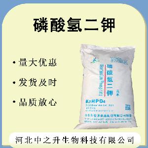 批发供应磷酸氢二钾 食品级 磷酸氢二钾 膨松剂 1kg起批