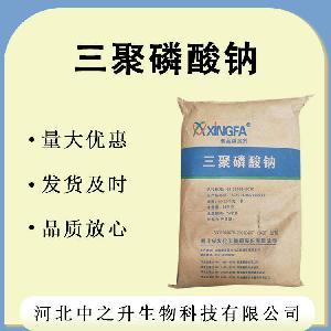 直销 三聚磷酸钠 食品级保水剂 三聚磷酸钠 1kg起批