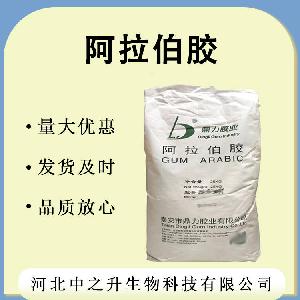 阿拉伯胶包衣覆膜剂速溶阿拉伯胶食品级阿拉伯胶