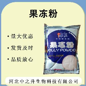 现货供应 果冻粉 食品级 批发零售 布丁粉 果冻布丁