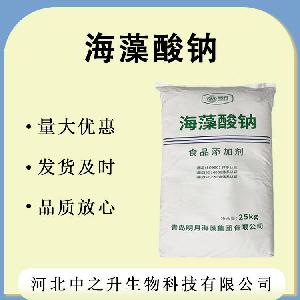 海藻酸钠 食品级 海藻酸钠 增稠剂 海藻酸钠 1kg起批