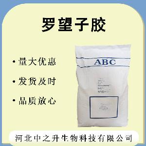 罗望子胶 现货批发 食品级 增稠剂稳定剂 罗望子胶