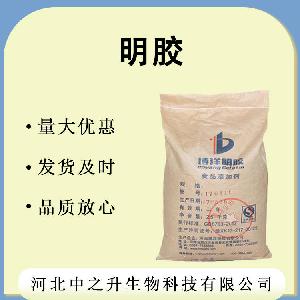 现货批发 明胶 增稠剂 食品级 颗粒明胶 长期供应