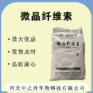 微晶纤维素湿法制粒/直压 B型 102型号 压片辅料抗结剂微晶纤维素