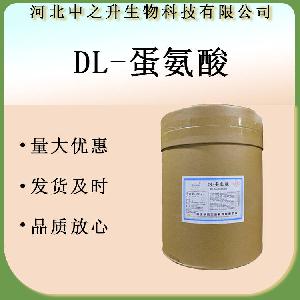食品级蛋氨酸 L-蛋氨酸营养强化剂DL-蛋氨酸 甲硫氨酸