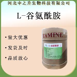 食品级 营养强化剂 L-谷氨酰胺 1公斤起批 谷氨酰胺