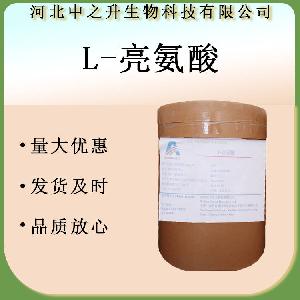 供应L-亮氨酸 食品添加剂氨基酸 食品级 亮氨酸 L-亮氨酸 白氨酸