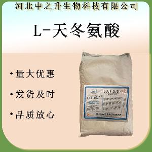 天冬氨酸食品级L-天冬氨酸氨基酸营养强化剂天冬氨酸