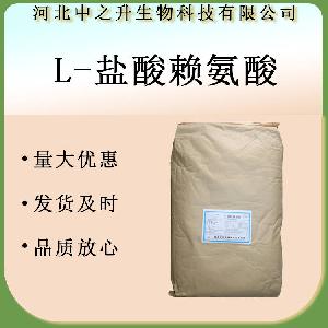 食品级 营养强化剂 L-盐酸赖氨酸 1kg起订