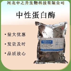 食品级 酶制剂 中性蛋白酶 高酶活 欢迎来电
