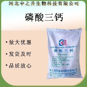 食品级磷酸氢钙 磷酸三钙 含量99% 1kg起订