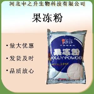 现货销售复配增稠剂 果冻粉 食品级 胶凝剂 用于果冻布丁