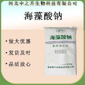 食品级 海藻酸钠 褐藻酸钠 增稠剂 稳定剂 海洋宝宝水精灵原料