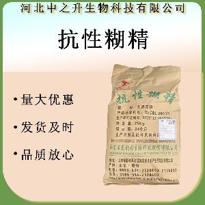 食品级抗性糊精 低分子水溶性 膳食纤维 营养强化剂