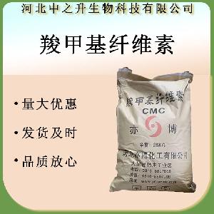 羧甲基纤维素食品级增稠剂 1kg起订