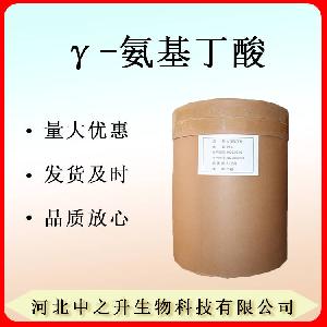 现货γ-氨基丁酸 食品级氨基酸 γ-氨基丁酸 营养强化剂