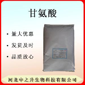 现货供应 食品级 甘氨酸增补剂 纯度99% 营养强化剂 欢迎洽谈