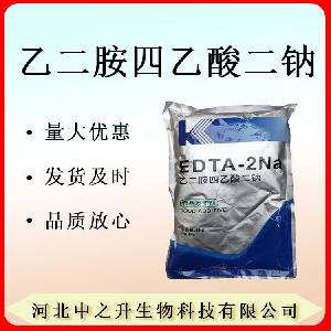 供应食品级 乙二胺四乙酸二钠 EDTA二钠 一公斤起订