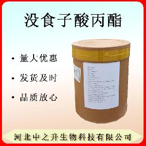 现货供应没食子酸丙酯食品没食子酸丙酯保鲜防腐 一公斤起订