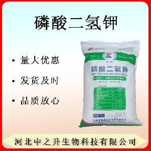 食品级磷酸二氢钾水分保持剂1公斤起订