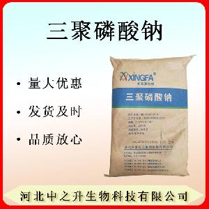 现货食品级三聚磷酸钠 嫩化保水 乳化增稠水分保持剂 欢迎订购