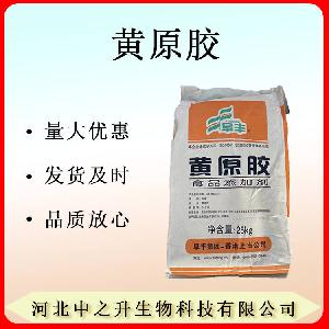 现货批发黄原胶 稳定剂乳化剂汉生胶 食品添加剂增稠剂