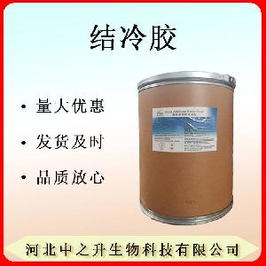 现货批发结冷胶 高透明结冷胶 食品级低酰基/高酰基结冷胶