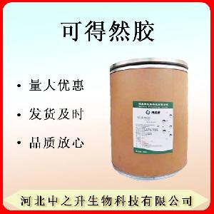 现货供应 食品级 可得然胶 1公斤起订 欢迎洽谈