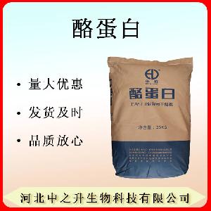 现货供应 酪蛋白食品级 酪蛋白1KG起订 欢迎咨询