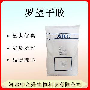 现货供应 食品级 罗望子胶 罗望子胶1公斤起订 欢迎洽谈