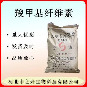 现货供应羧甲基纤维素 羧甲基纤维素 食品添加剂