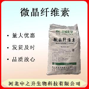 现货供应增稠剂微晶纤维素 微晶纤维素食品添加剂