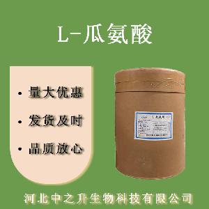 L-瓜氨酸 食品级瓜氨酸 氨基酸 欢迎选购
