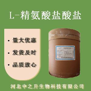 L-精氨酸盐酸盐食品级L-精氨酸盐酸盐氨基酸 营养增补剂