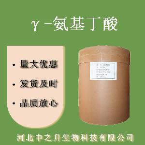 发酵氨基丁酸 添加剂伽玛氨基丁酸 γ-氨基丁酸 食品级
