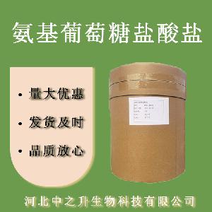 氨基葡萄糖 食品级氨基葡萄糖盐酸盐 氨糖 甲壳质提取