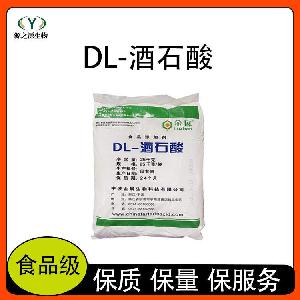 现货供应食品级酸味剂 DL-酒石酸量大价优