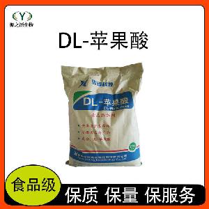 现货供应食品级酸味剂 DL-苹果酸量大价优