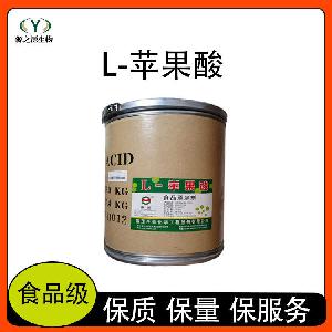 现货供应食品级酸味剂 L-苹果酸量大价优