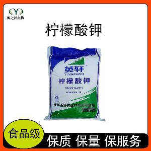 现货供应食品级酸味剂 柠檬酸钾量大价优