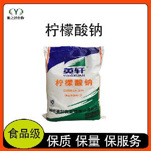 现货供应食品级酸味剂 柠檬酸钠量大价优