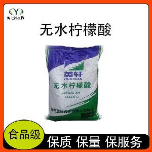 现货供应食品级酸味剂 无水柠檬酸量大价优
