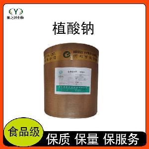 现货供应食品级酸味剂 植酸钠量大价优