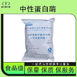 中性蛋白酶 长期现货供应 食品级酶制剂