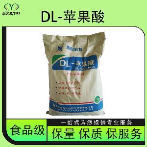 DL-苹果酸 长期现货供应 食品级酸味剂