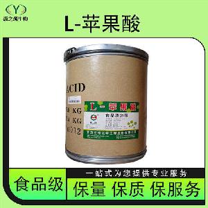 L-苹果酸 长期现货供应 食品级酸味剂