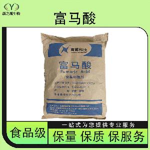 富马酸 长期现货供应 食品级酸味剂