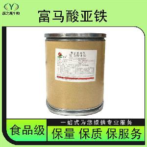 富马酸亚铁 长期现货供应 食品级酸味剂
