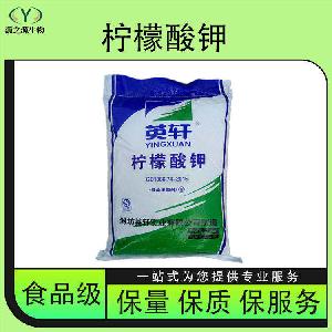 柠檬酸钾 长期现货供应 食品级酸味剂