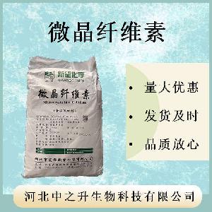 微晶纤维素厂家-微晶纤维素厂家批发